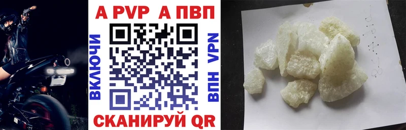 А ПВП крисы CK  Купить закладки  Коркино 