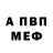Первитин винт Mischka Stegi