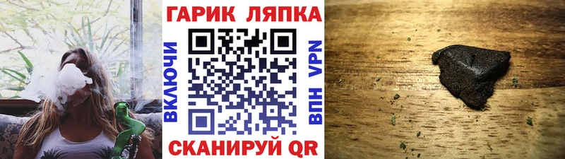 ГАШИШ Cannabis Коркино
