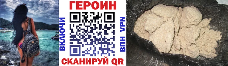 ГЕРОИН Афган  Купить закладки  Коркино 