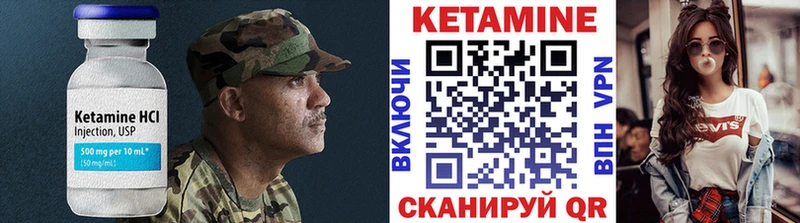 Купить где  Коркино  КЕТАМИН VHQ 