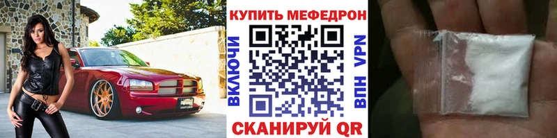 Купить закладки  Коркино  МЕФ mephedrone 