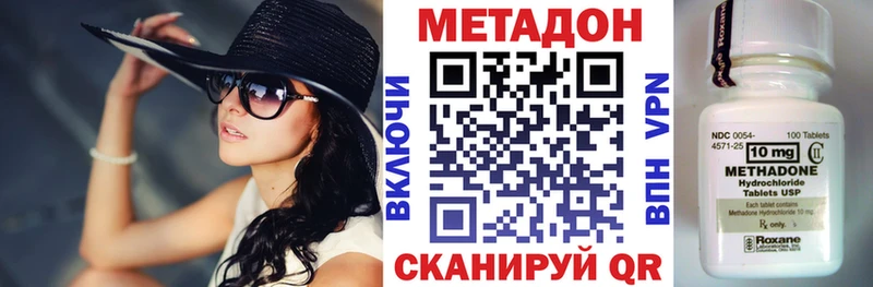 МЕТАДОН methadone  Купить  Коркино 